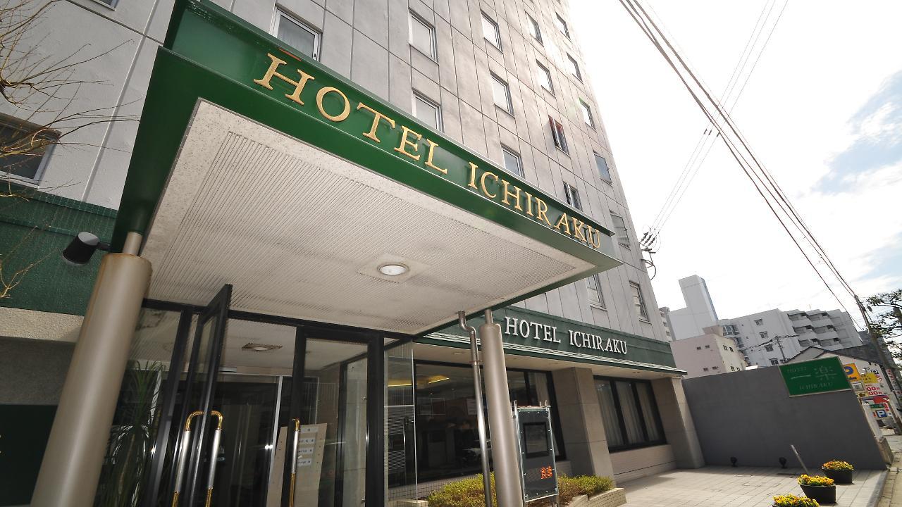 Hotel Ichiraku فوكوكا المظهر الخارجي الصورة